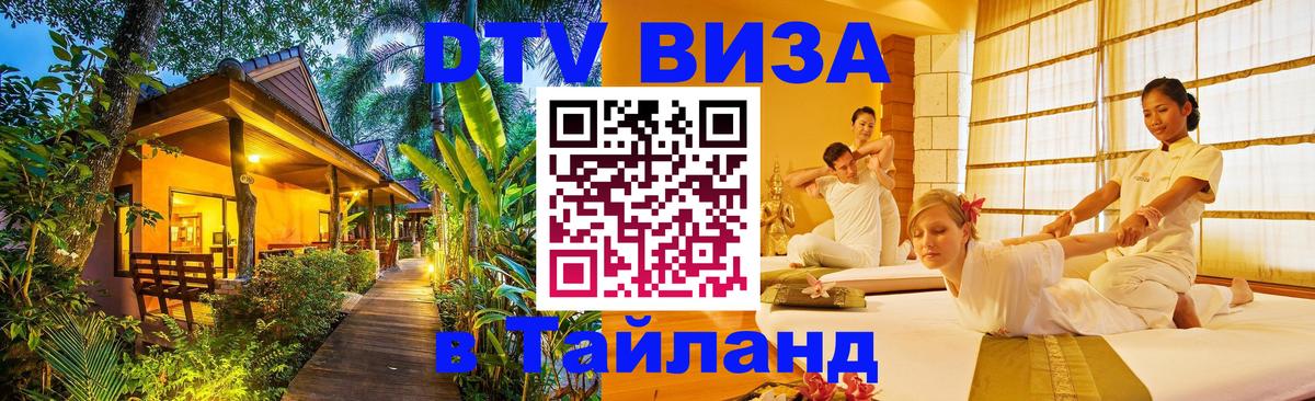 Сколько стоит DTV виза — актуальные цены, оформление даже без документов - Ко-Мак  19.11.2025 